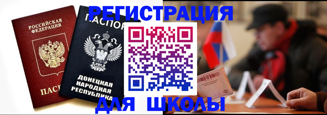 прописка 2025 в Петровске