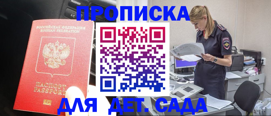 временная регистрация в квартире в Петровске