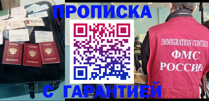 миграционный учет в Петровске