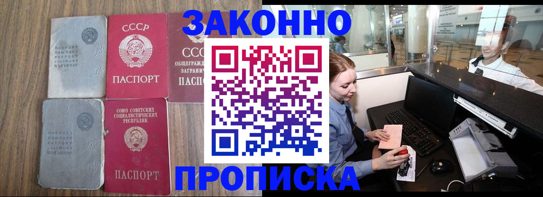 миграционный учет в Петровске